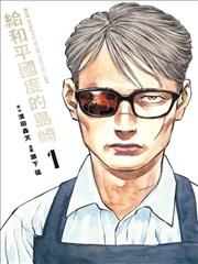 米粒侦探社 动漫海报