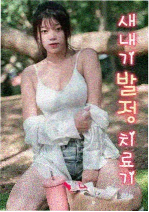潮汐之下 剧集海报